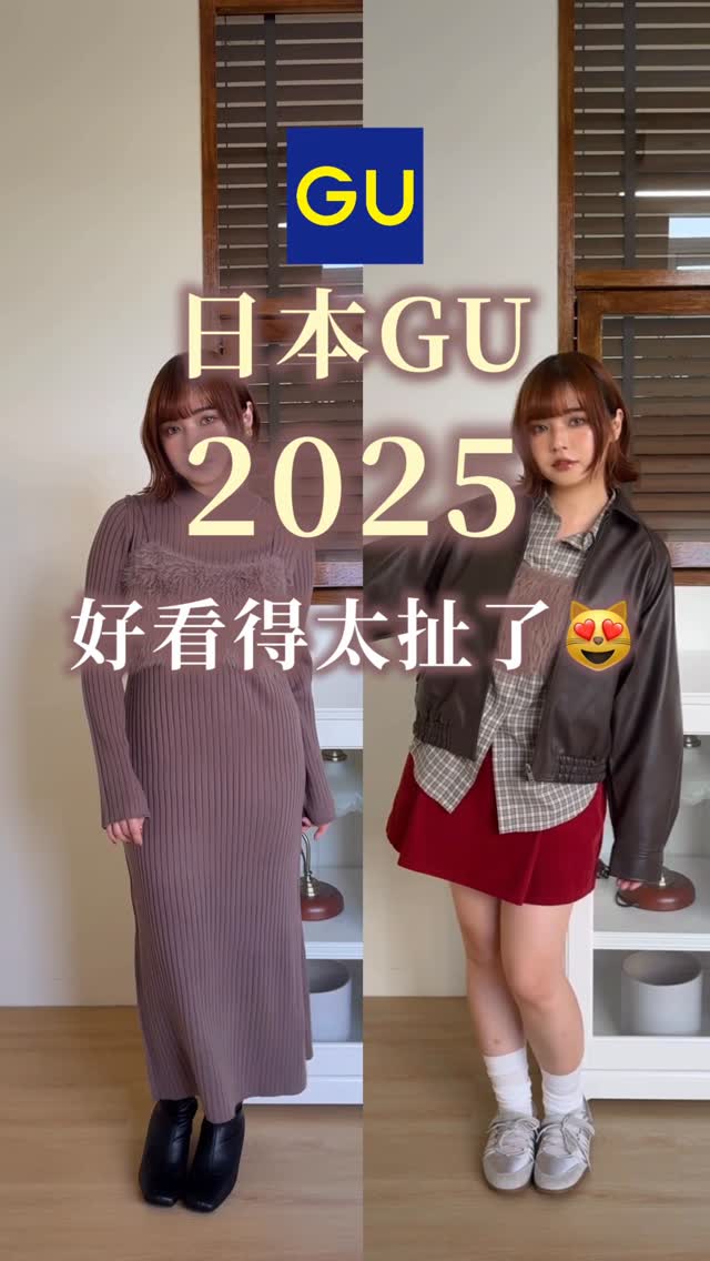 Instagram post by @mei_4524 for GU. Caption reads: ✑ GU今年會不會太厲害( ᵒ̴̶̷̤ᜊᵒ̴̶̷̤....