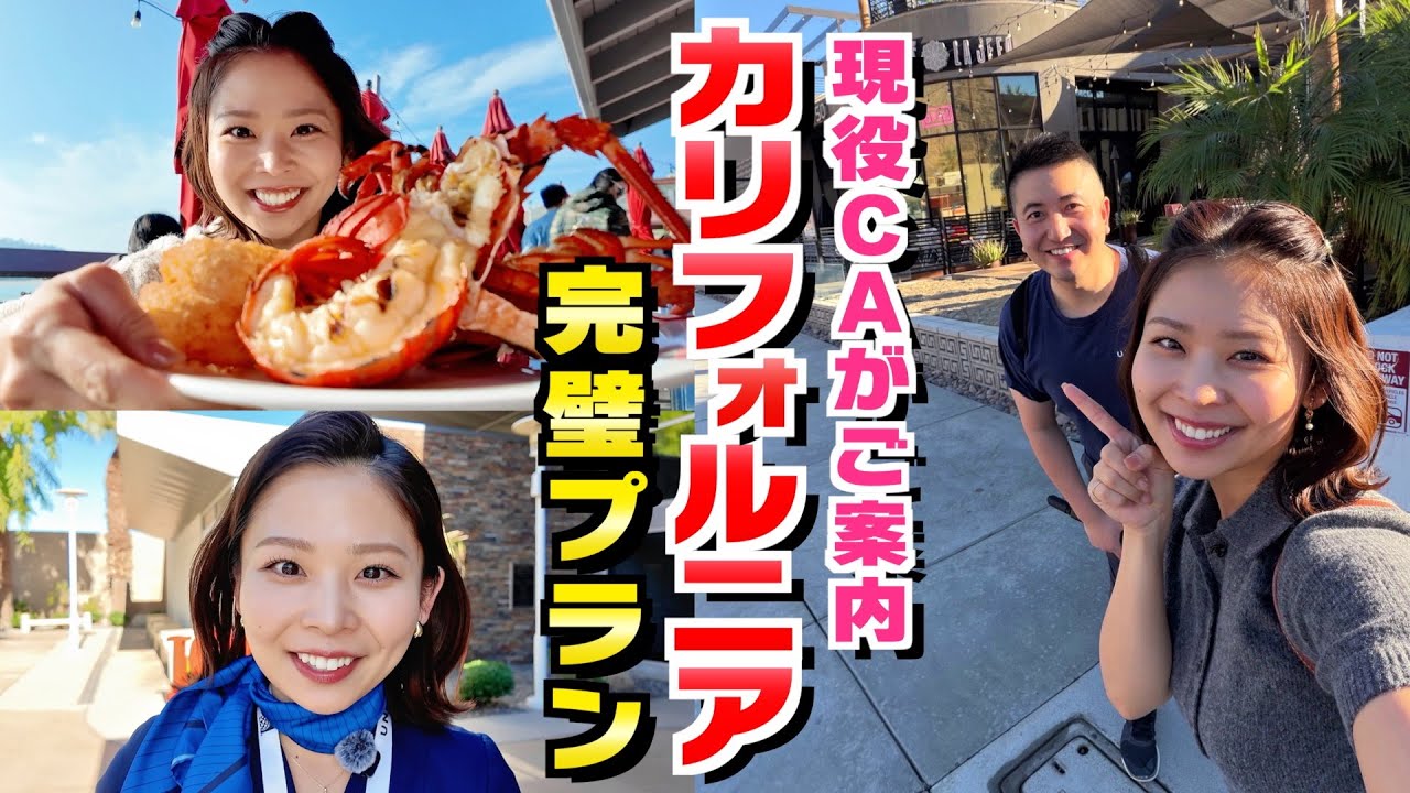 YouTube post by @FlyTwinsSakuRan for Visit California. Caption reads: [Current CA] I had so much fun eating local food....