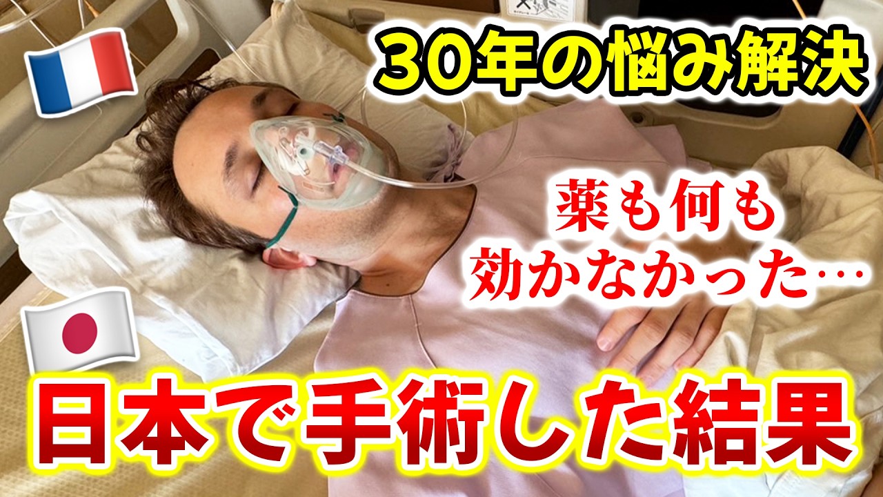 YouTube post by @bebechan_france for Lingoda. Caption reads: 「薬も効かなかった」長年の不調に悩まされていたフランス人が日本の医療を信じた結果…🇫🇷🇯🇵.