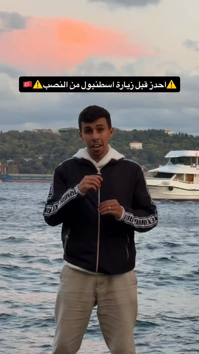 Instagram post by @ahmed_elbadawy for Airalo. Caption reads: ⚠️احدز قبل زيارة اسطنبول من النصب⚠️🇹🇷 
و اوعى....