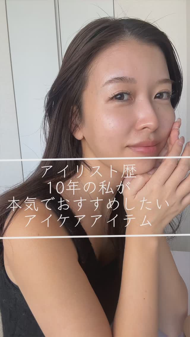 Instagram post by @nakanooayaka for Axxzia. Caption reads: 目もとが気になる年頃、、、
この2アイテム目もとケアにおいて、私史上最高！
乾燥が気になるこの時期に....