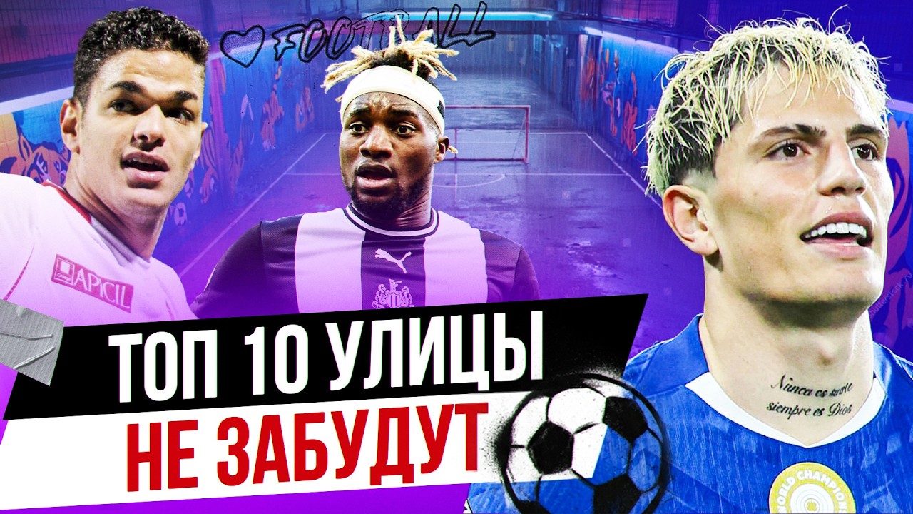 YouTube post by @myach for Музей Восстания Машин Москва. Caption reads: TOP 10 Streets Will Not Forget.