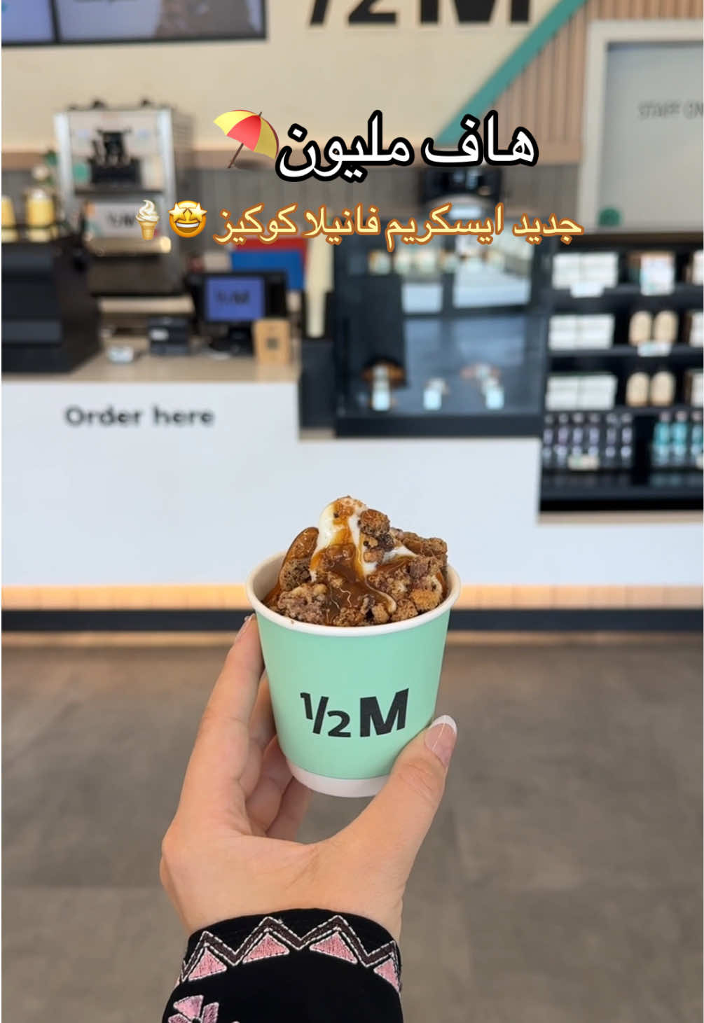 TikTok post by @vs.ee1 for Half Million. Caption reads: @Half Million | هاف مليون هاف مليون ⛱️ منتج جديد....