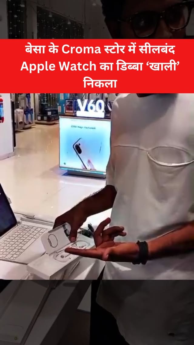 Instagram post by @nagpur_today for Croma. Caption reads: Nagpur news: A shocking incident unfolded at....