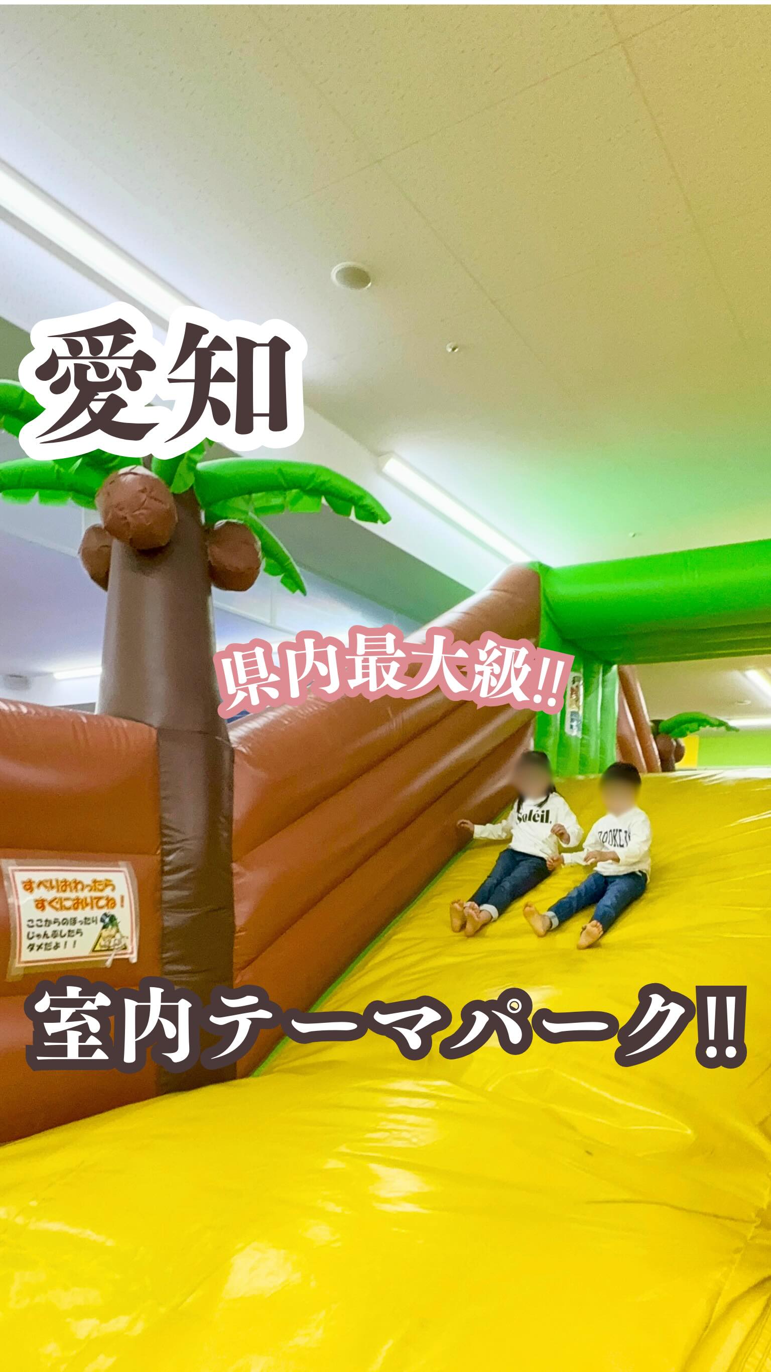 Instagram post by @masu.trip for Fantasy Kids Resort. Caption reads: @masu.trip....