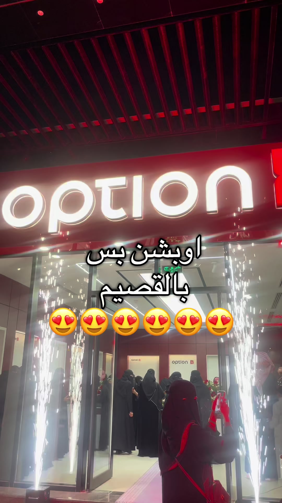 TikTok post by @n.b.alqassim for Option B. Caption reads: @اوبشن بي #اوبشن_بي -اعلان- #القصيم #بريده.