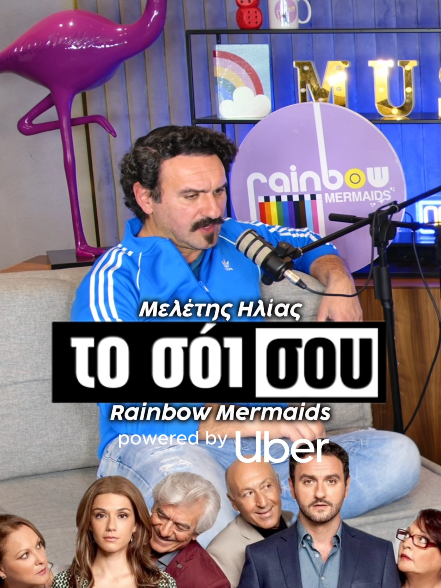 TikTok post by @rainbowmermaids_ for Uber. Caption reads: 🤔Πόσο σου άρεσε ο χαρακτήρας του "Σάββα" στο"Το....