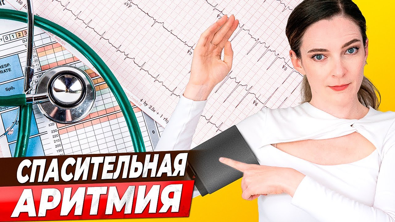 YouTube post by @yasebyaNEznayu for Freepik. Caption reads: This arrhythmia predicts a heart attack | What is....
