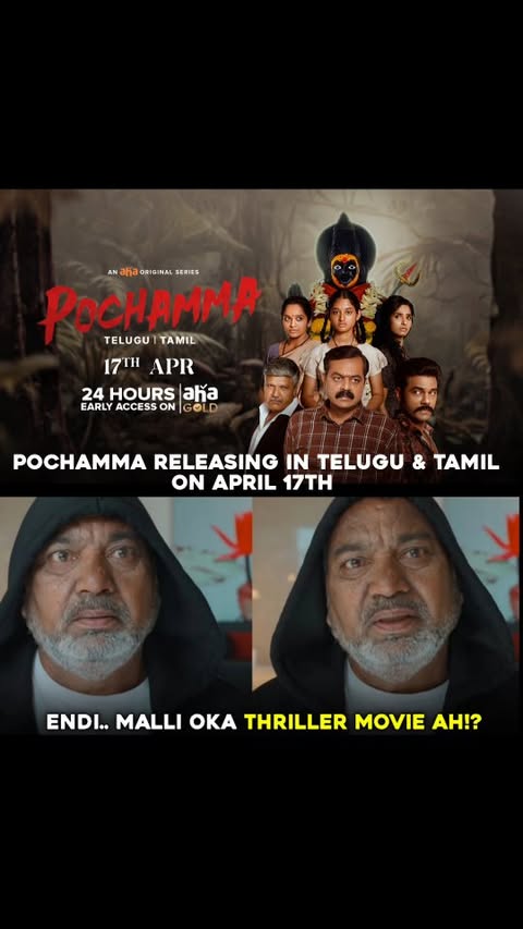 Instagram post by @mana_telugu_trolls_ for aha. Caption reads: [...] Telugu & Tamil on April 17 🔥 #PochammaOnaha....