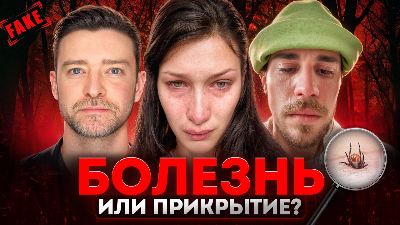 YouTube post by @LilyMillenium for Imgur. Caption reads: Lyme Disease in Hollywood - TRUTH or Convenient....