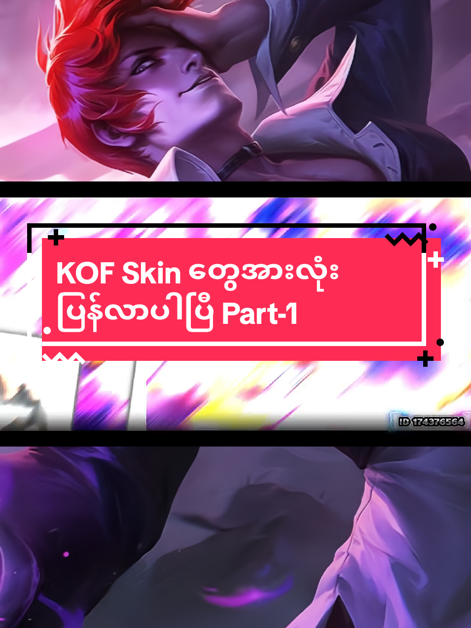 TikTok post by @eren200510 for Mobile Legends. Caption reads: [...] #MLBBM7 #MLBB #KOF #eren @Mobile Legends....