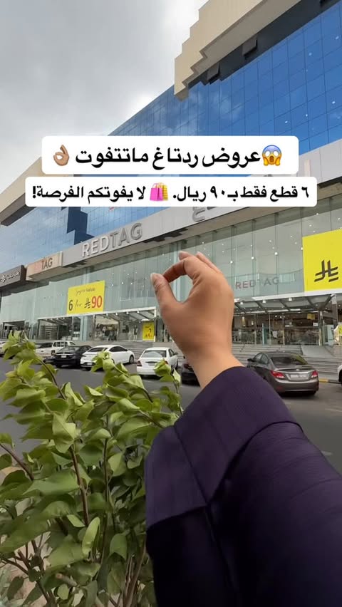Instagram post by @jed5_5 for REDTAG. Caption reads: [...] for the season! 📍 Visit your nearest REDTAG....
