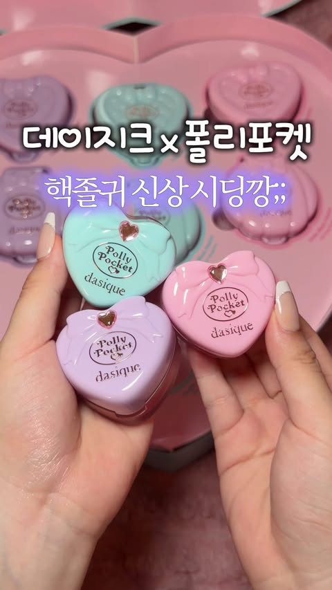 Instagram post by @eunchogreen for Dasique. Caption reads: [...] 시딩깡💜 5/31에 나온대요~~ #데이지크 #올영신상 #시딩깡 #dasique....