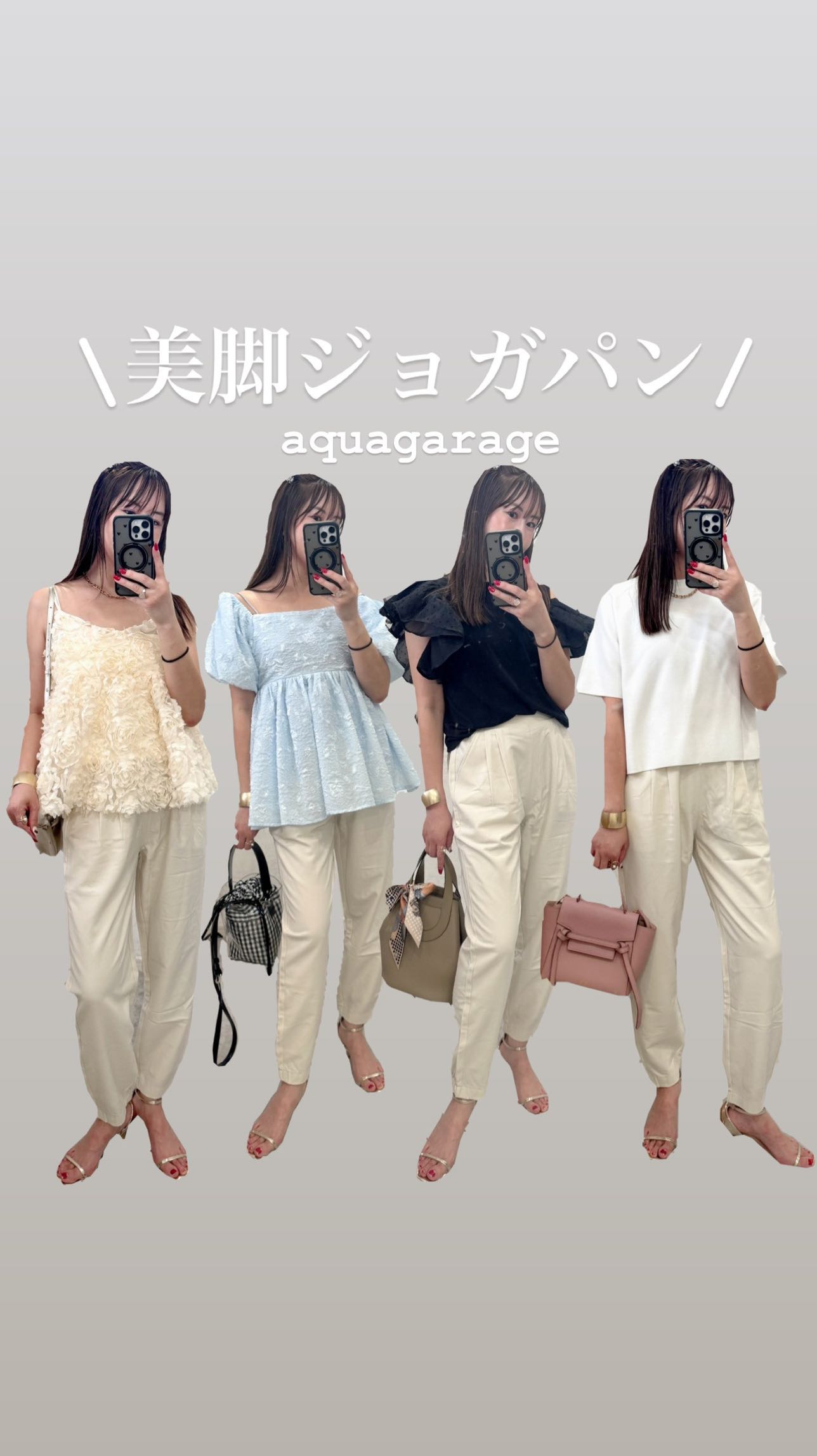 Instagram post by @rococo39 for aquagarage. Caption reads: 40代大人コーデ　@rococo39....