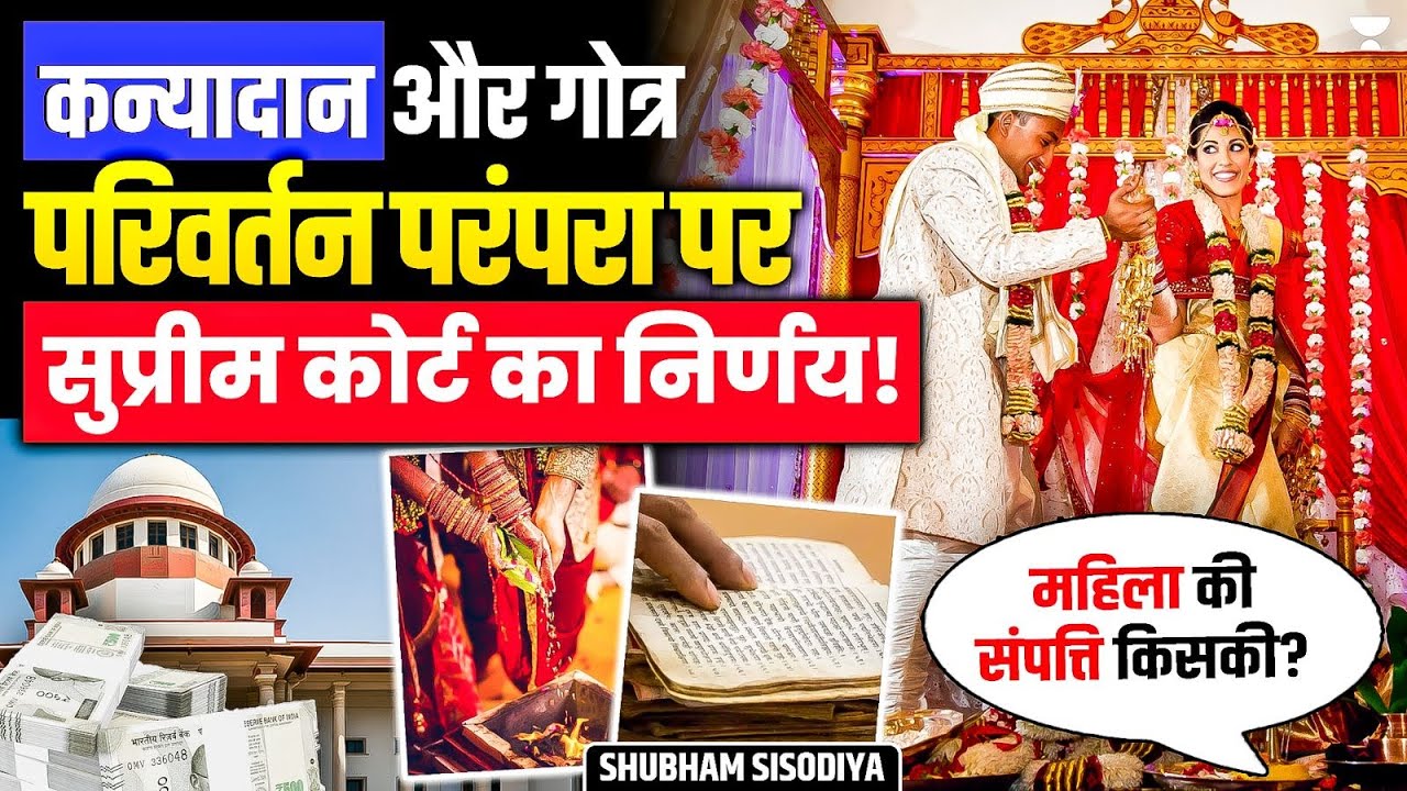 YouTube post by @upschindiunacademy for Unacademy. Caption reads: Supreme Court on Kanyadaan & Gotra Change | क्या....