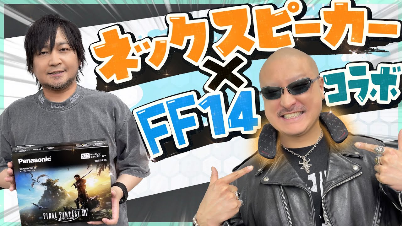 YouTube post by @WasyaganaTV for Panasonic. Caption reads: [FF14] Experience powerful surround sound!....