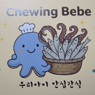 Chewing Bebe