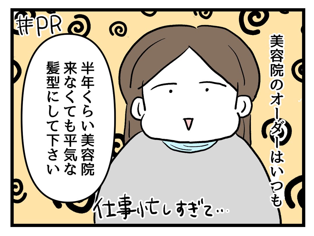 Instagram post by @mochidosukoi for unlabel. Caption reads: 自分をケアできないママたちいますかー！
神谷もち、自分をケアできないママの1人でございます…

産後....