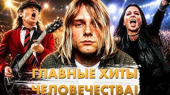 YouTube post by @frchannelrock for Fernandes Supermercados. Caption reads: THE MAIN Hits of the MAIN ROCK Subgenres!.