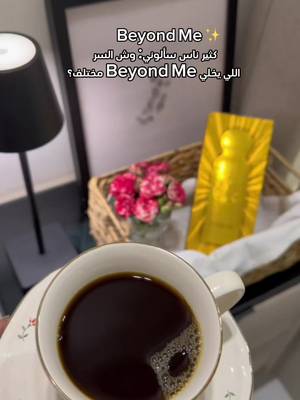 TikTok post by @mnoofah77 for Gissah. Caption reads: [...] مو مجرد عطر، تجربة تاخذك إلى الابعد. ✨....