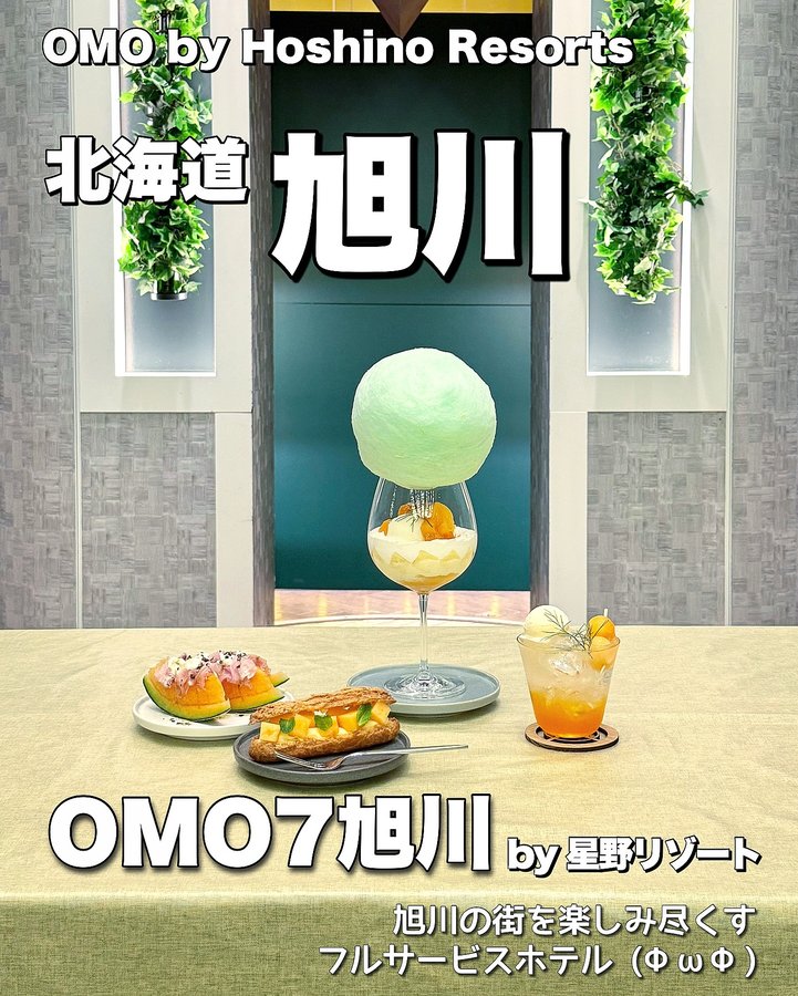 Instagram post by @mustichas for OMO by Hoshino Resorts. Caption reads: メロンづくしのメロンフルナイト٩(ФωФ)و 夏限定！メロンイベント開催中 たまに出る....