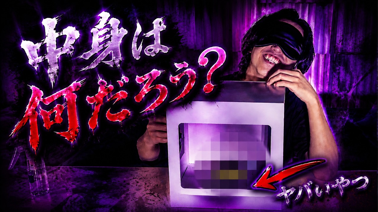 YouTube post by @SKJVillage for OtoLogic. Caption reads: [SKJ First-Ever] Let's do a chilling challenge to....