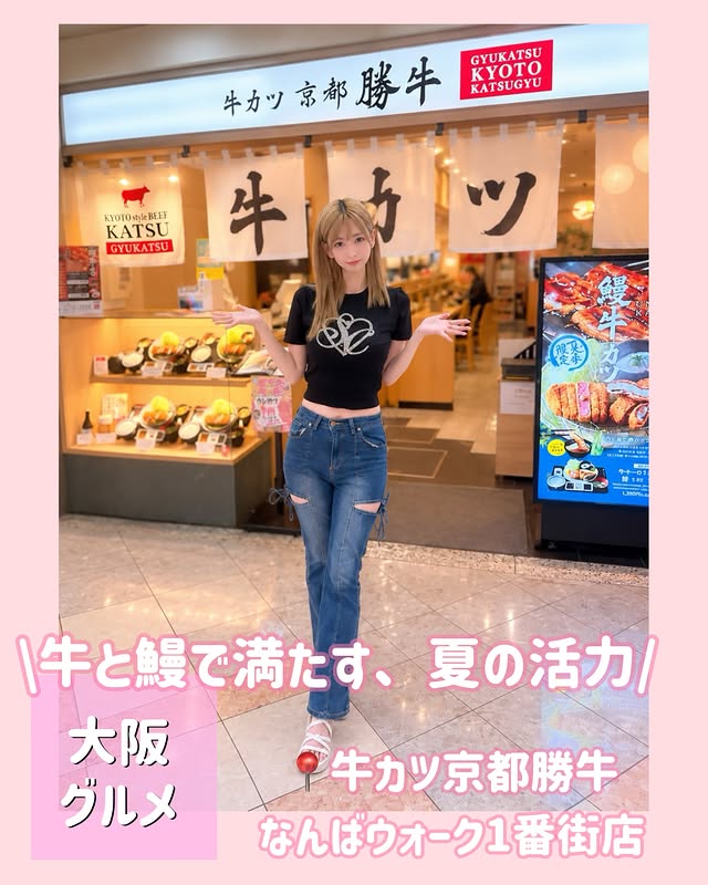 Instagram post by @piiichan_pt for Gyukatsu Kyoto Katsugyu. Caption reads: 🏖☀️ ⁡ 難波ウォークをウォークしてたら 美味しそうなメニュー発見♥️👀 ⁡ 夏限定メニューの....