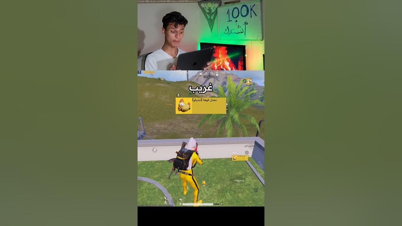 YouTube post by @2_shahm for PUBG Mobile Esports. Caption reads: أشياء غريبة في ببجي 😂.