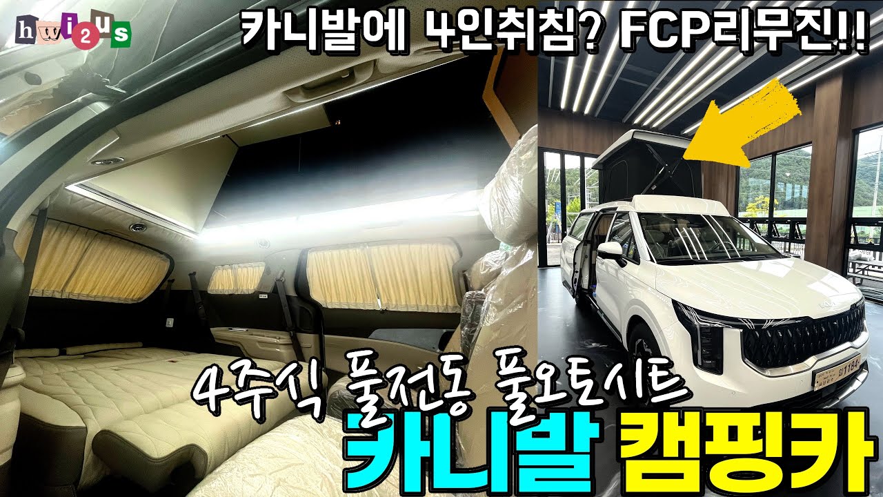 YouTube post by @휘투어스노트 for Afor 美容皮膚科. Caption reads: Here!! Made with Carnival? The quality is insane?....