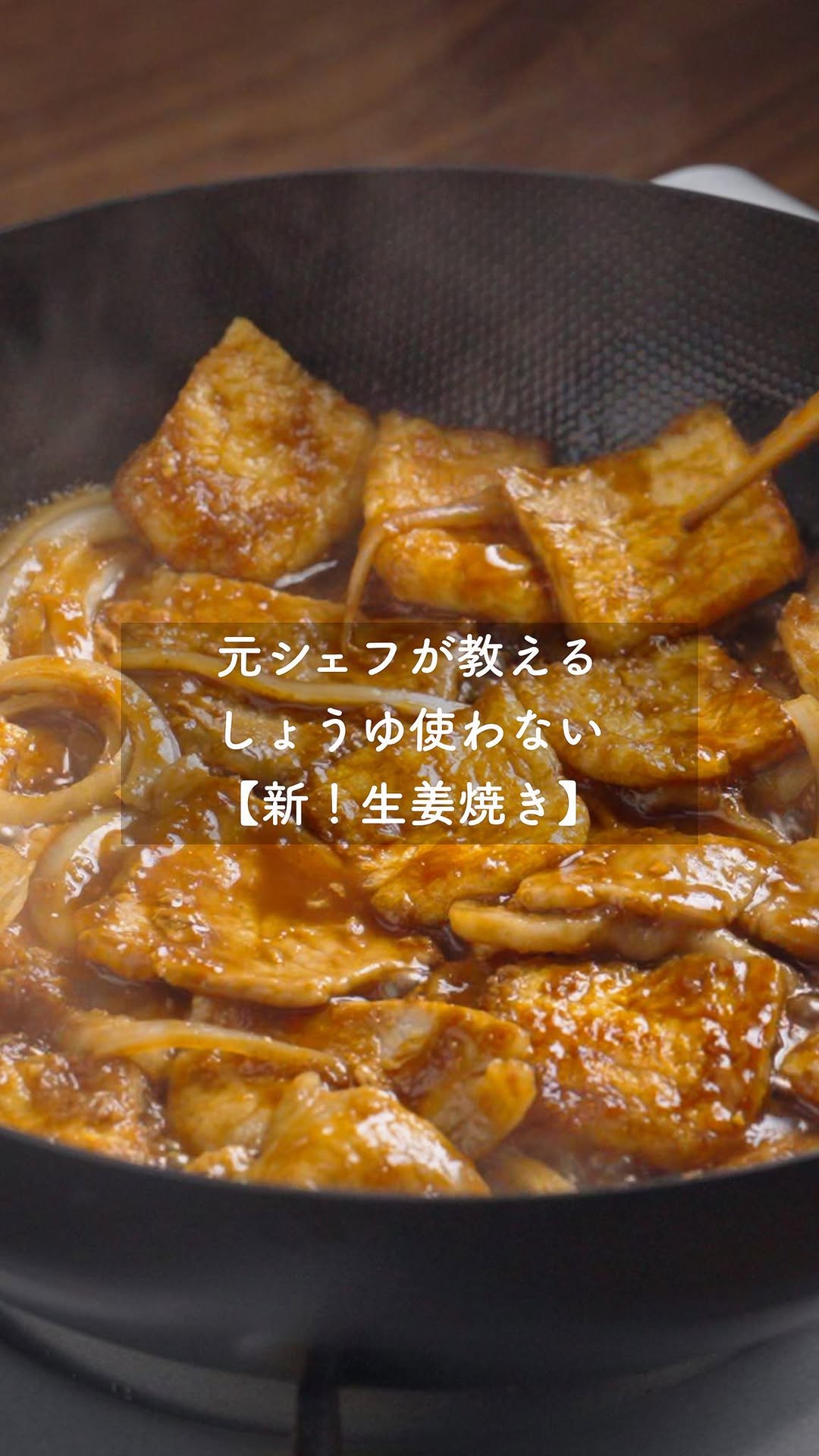 Instagram post by @hirochi_kitchen for Bulldog Sauce. Caption reads: 《レシピはキャプションへ👇🏻》元シェフが教える！『新！生姜焼き』

Please scroll....