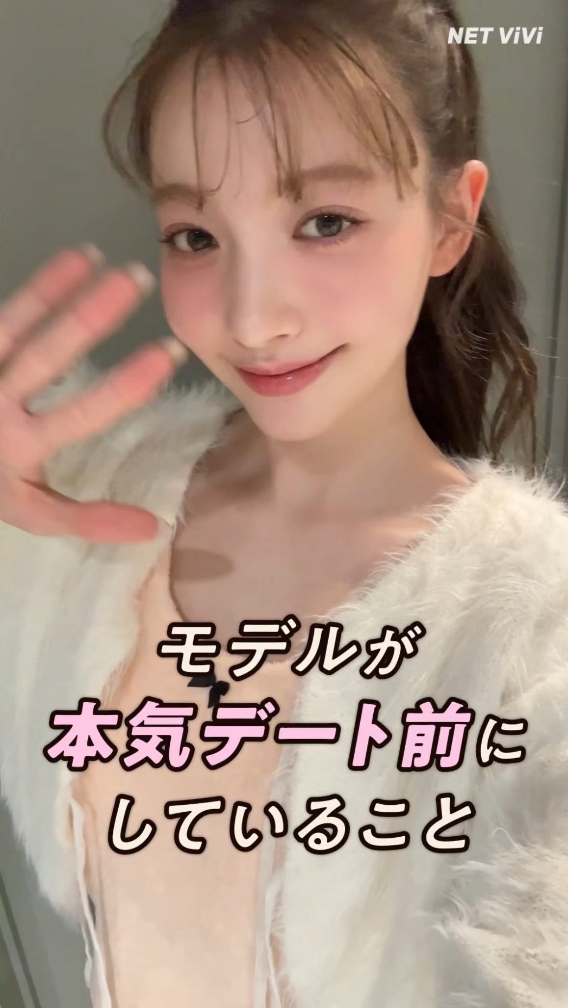 Instagram post by @vivi_mag_official for Motone. Caption reads: モデルが本気デート前に
こっそりしてること、教えます💕✨🤫

雑賀サクラのデート前のルーティーン....