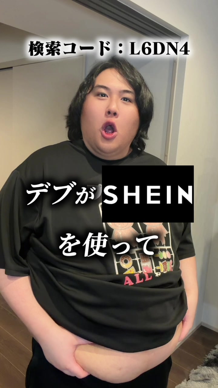 TikTok post by @marimodaze for SHEIN Sports. Caption reads: [...] @SHEIN JAPAN @SHEIN #sheintrends....
