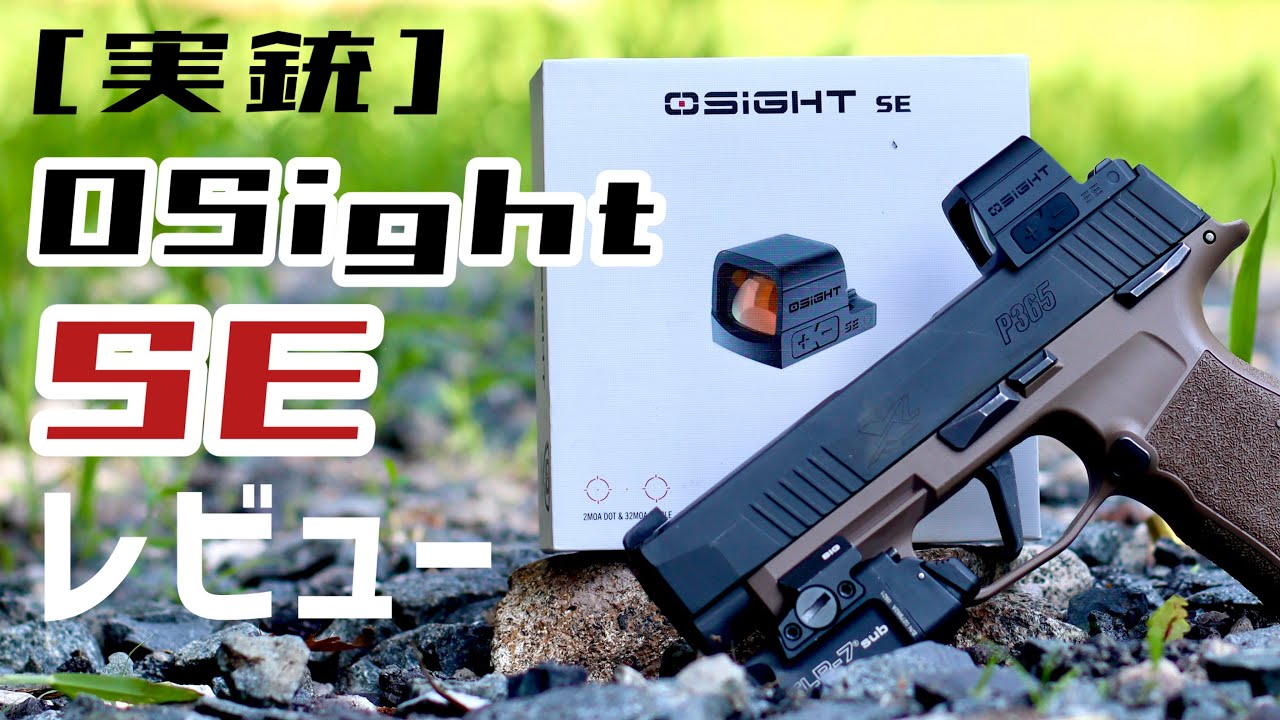YouTube post by @SatoHunt for OLIGHT. Caption reads: [実銃] OLIGHT新ドットサイト、Osight SE.