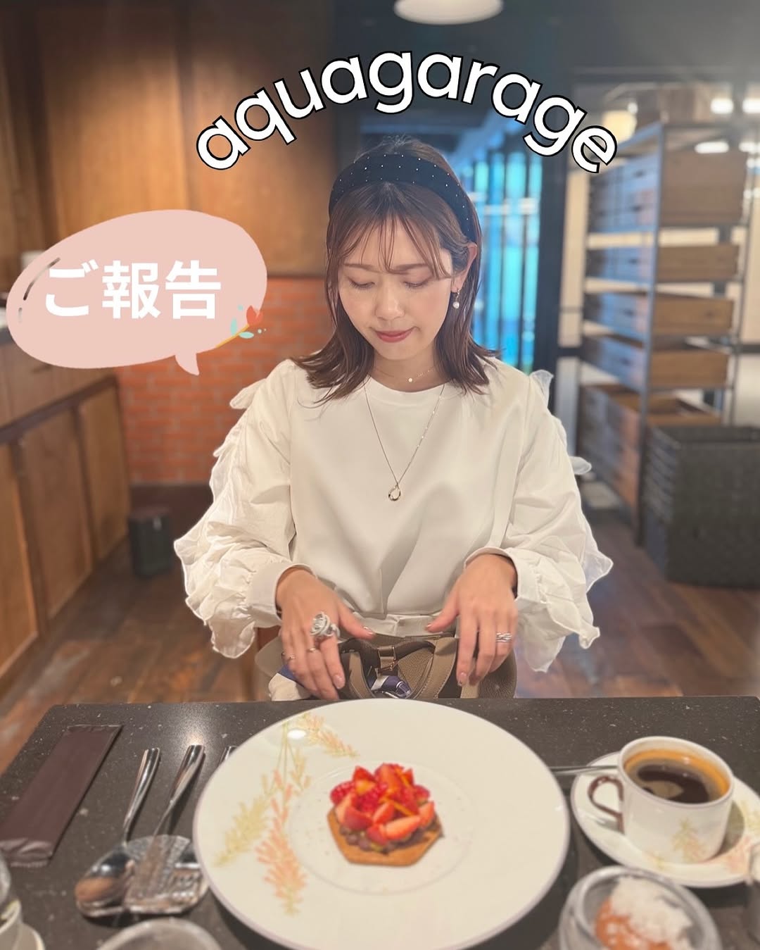 Instagram post by @06kana11 for aquagarage. Caption reads: ・
\ アンバサダー就任 /
@aquagarage #aquagarage....