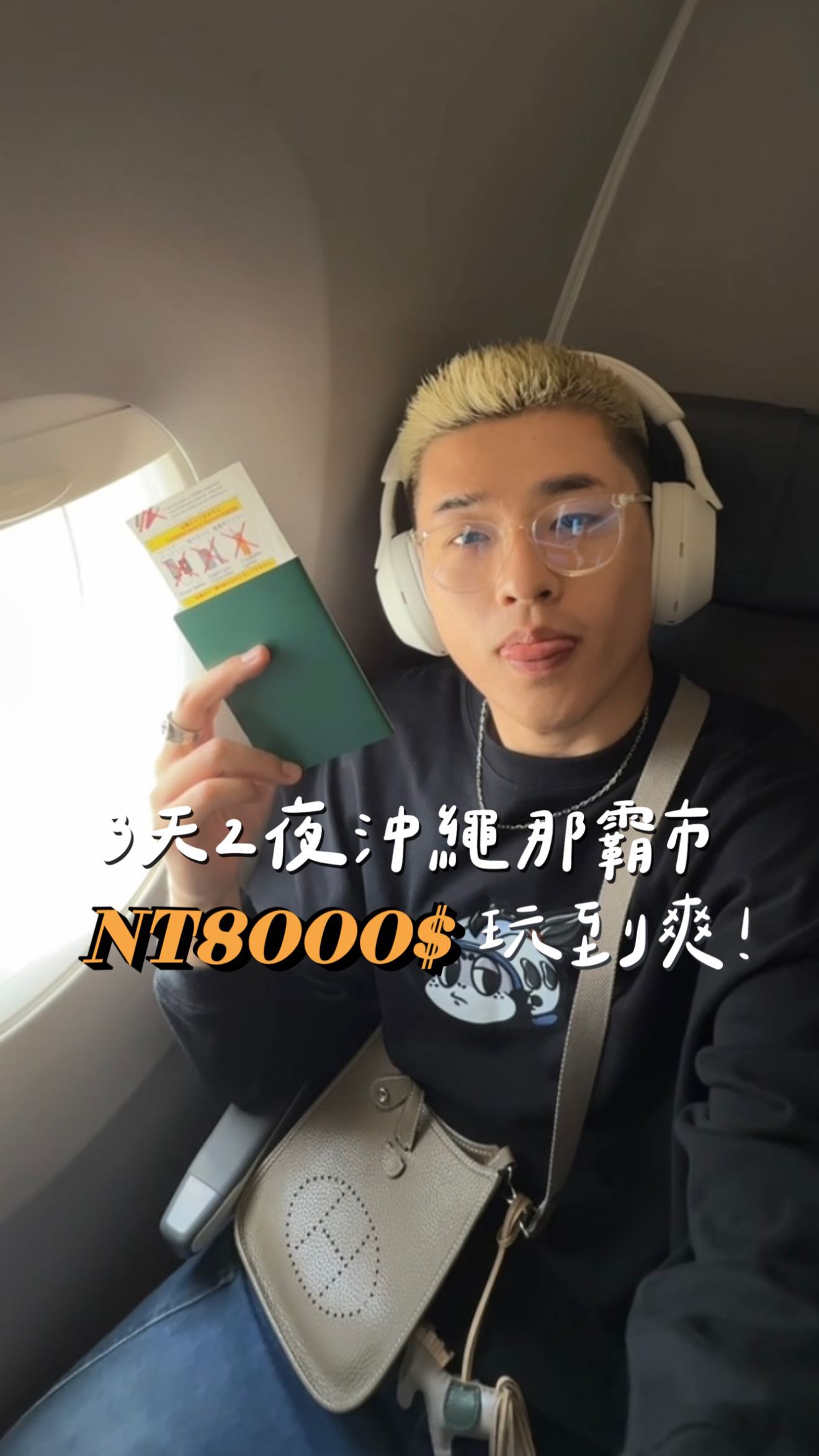 Instagram post by @danhaozhe for Skyscanner. Caption reads: 只要台幣8000元
就能讓你玩日本3天2夜
包含機酒吃喝玩樂！

就是離台灣✈️1.5小時
「Oki....