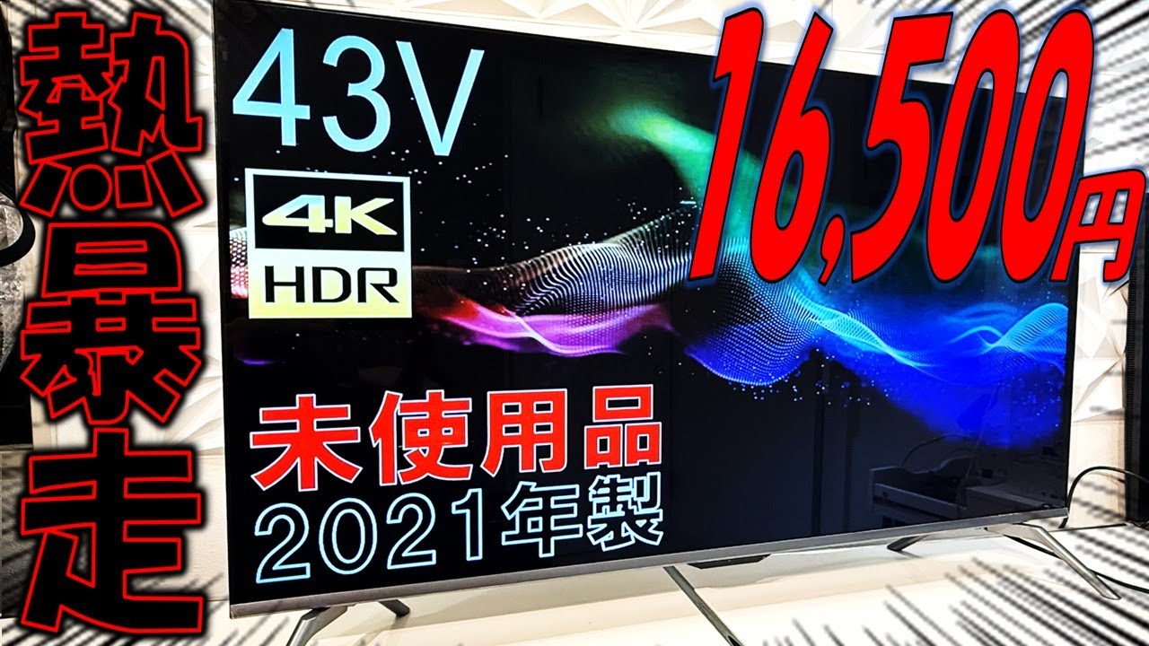 YouTube post by @junkPCclinic for JLCPCB. Caption reads: [Sold Out] Unused 43-inch 4K TV for 16,500 yen!....