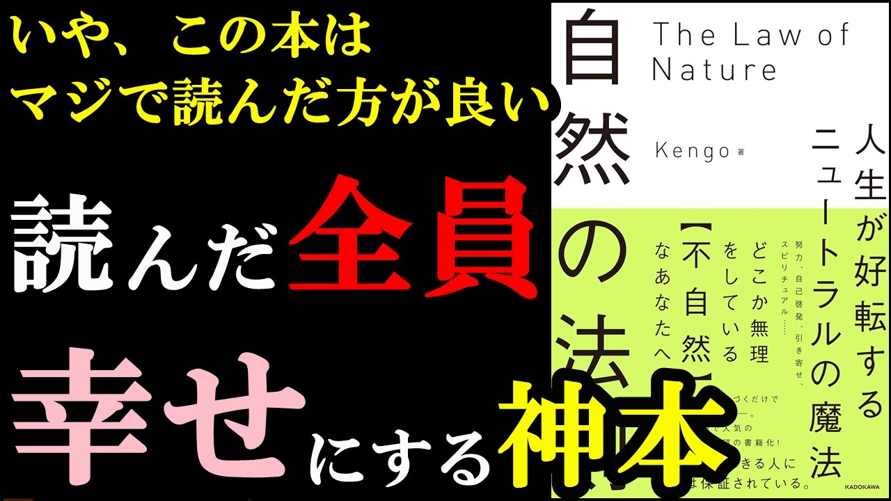 YouTube post by @gakushikisaron for Udemy. Caption reads: A book you should really read: "The Laws of....