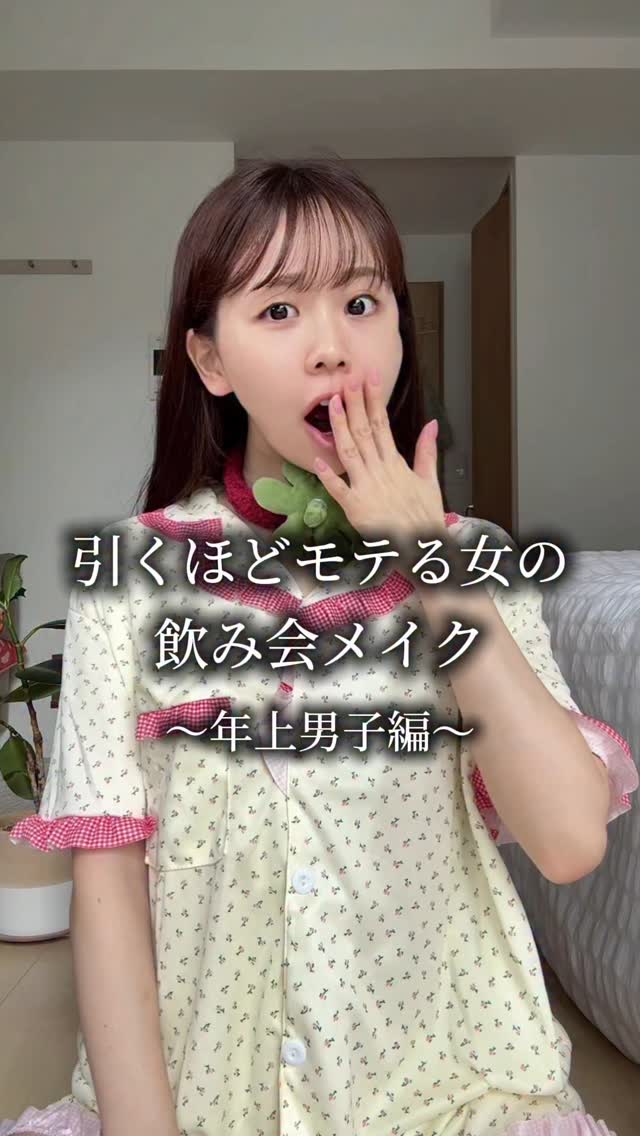 Instagram post by @yuunyan_222 for Fujiko. Caption reads: 年上男子との飲み会メイク🌙大人のバブみ顔ってあり？🍼 #pr #Fujiko....