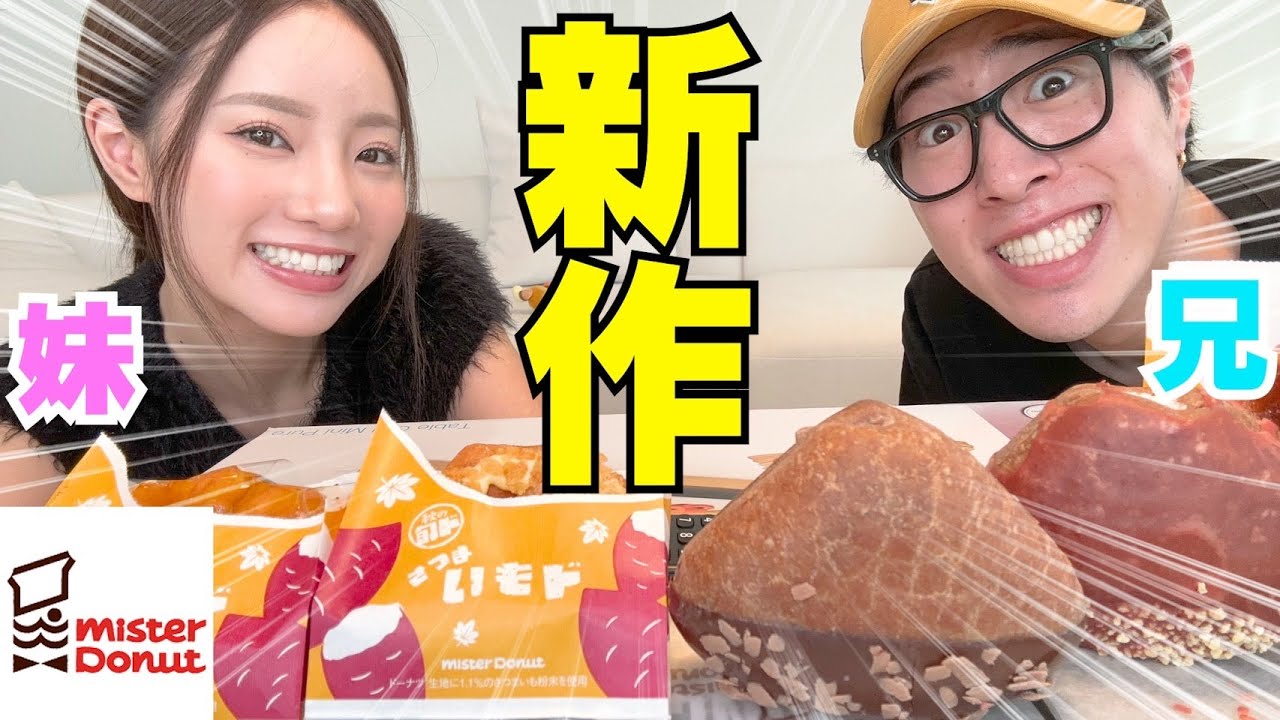 YouTube post by @NakamachiKyodai for ASUNE. Caption reads: I don't understand why they're both siblings and....