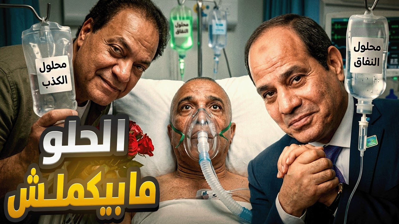 YouTube post by @showyablmasry for NVIDIA GeForce Russia. Caption reads: A Bit of Egyptian | Nothing Good Ever Lasts!.