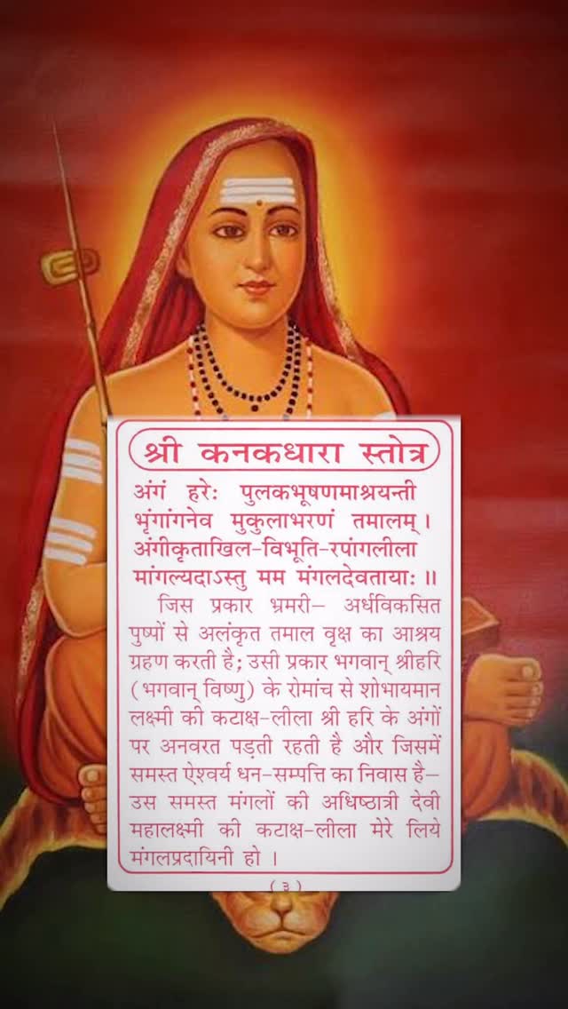 Instagram post by @vaishnavi_jairam for Sri Mandir. Caption reads: 💰✨ From This Dhanteras — Chant the Stotram That....