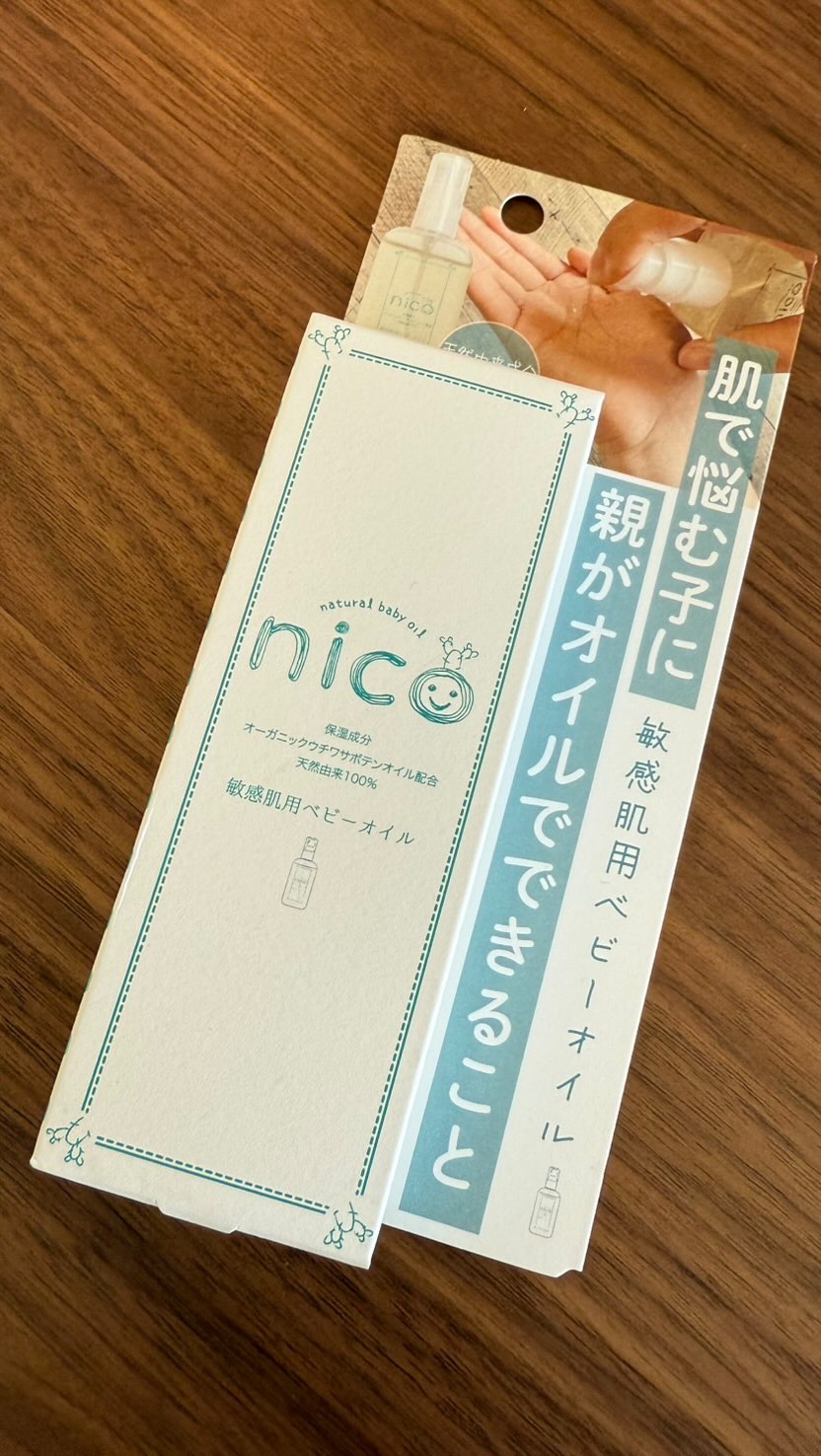 Instagram post by @ai.1988kg for nicosoap. Caption reads: 気になってた「nicoオイル」を実際に使ってみたらすごく良かったよ✨

実際にベビーザらスに行って購....