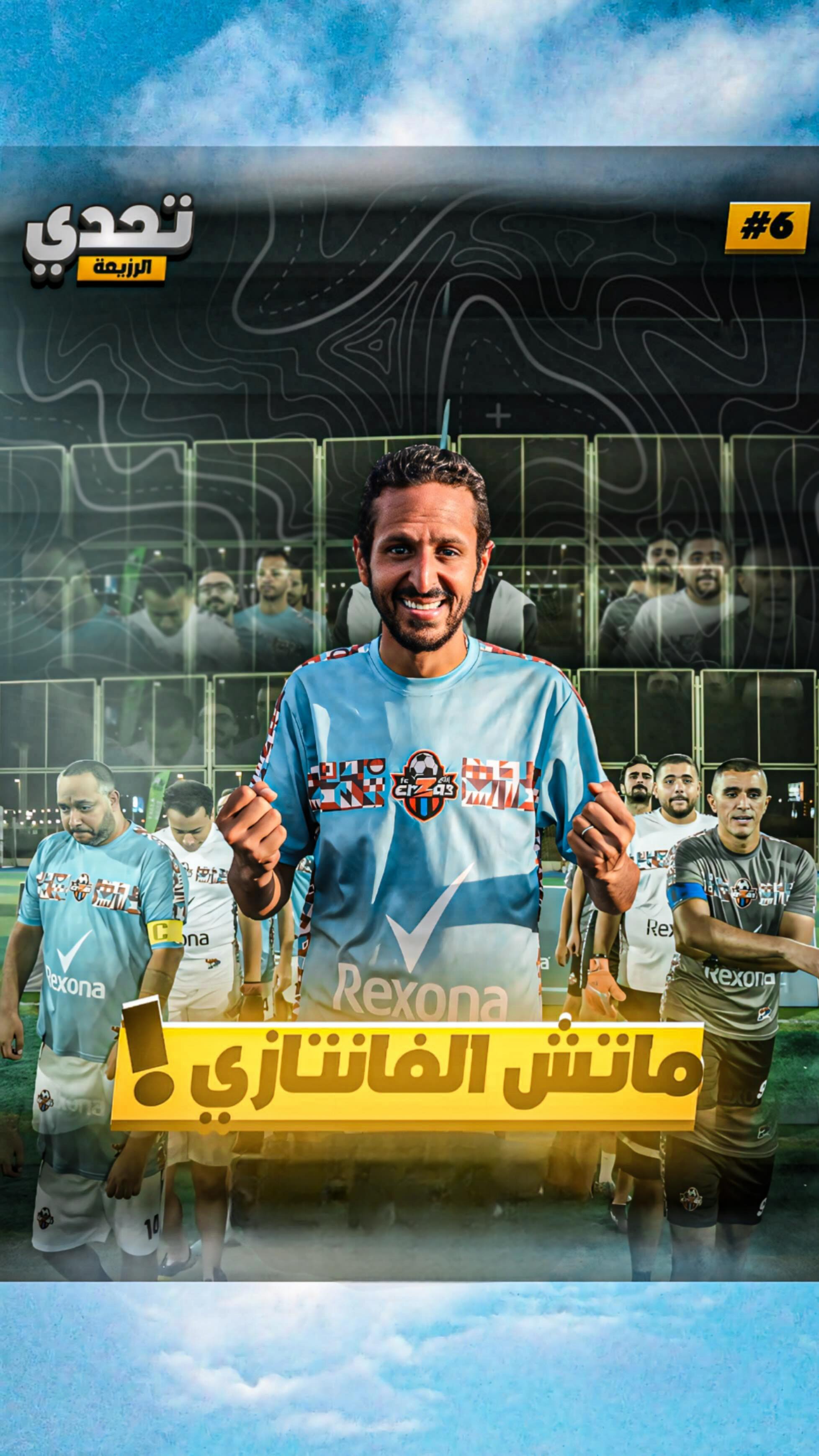 Instagram post by @arcadestoreeg for Rexona. Caption reads: تحدي مباراة بقوانين الفانتازي 🔥😳⚽️ |  تحدي....