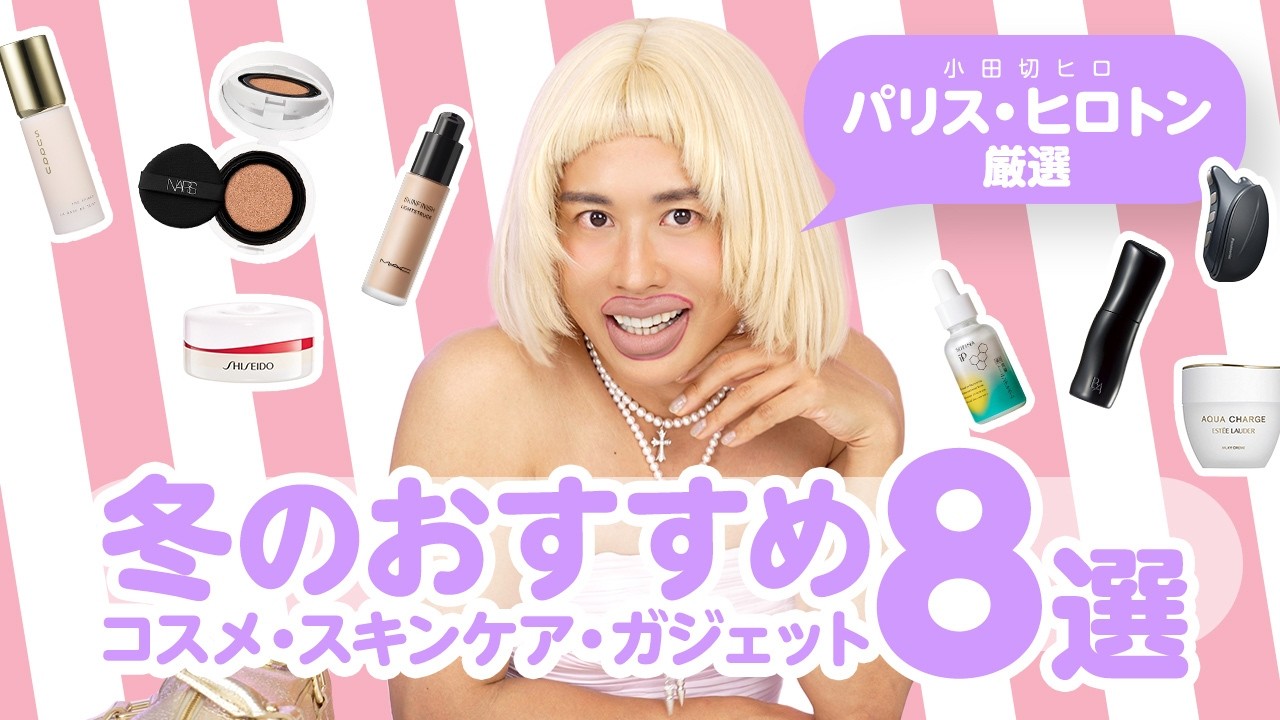 YouTube post by @hirobeautychannel for Panasonic. Caption reads: [Winter Cosmetics] If you want to reach the....