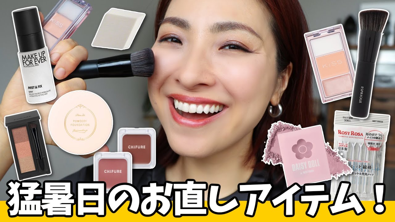YouTube post by @chiehidakamua for makeupforever. Caption reads: [What do you do with your face in the evening?]....