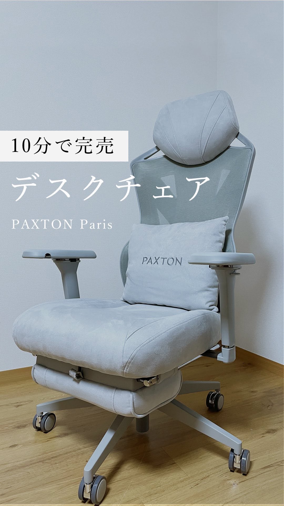 Instagram post by @ie_omoi for Paxton Access. Caption reads: \書斎におすすめなゲーミングチェア/

書斎のデスクチェアがなかなかいいのが見つからず、
ずっとモヤ....