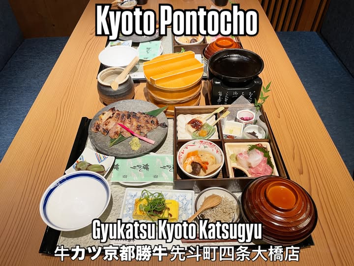 Instagram post by @aroundjapan99 for Gyukatsu Kyoto Katsugyu. Caption reads: 🌅 A luxurious Japanese breakfast in the heart of....