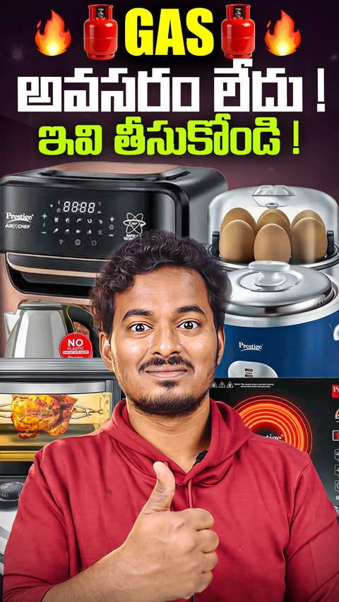 Instagram post by @telugutechworld for TTK Prestige. Caption reads: [...] #PrestigeSmartKitchen #TTKPrestige....