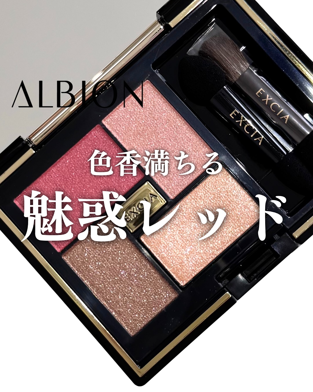 Instagram post by @moka.3o for Albion. Caption reads: 【 色香満ちる、魅惑レッド....