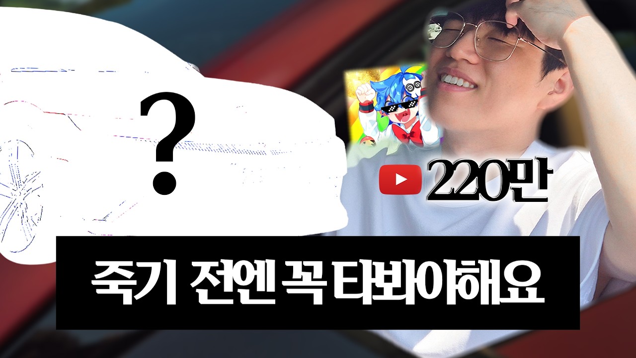 YouTube post by @DoctorJun for Ajd Interior. Caption reads: The car chosen by a 2.2 million subscriber....